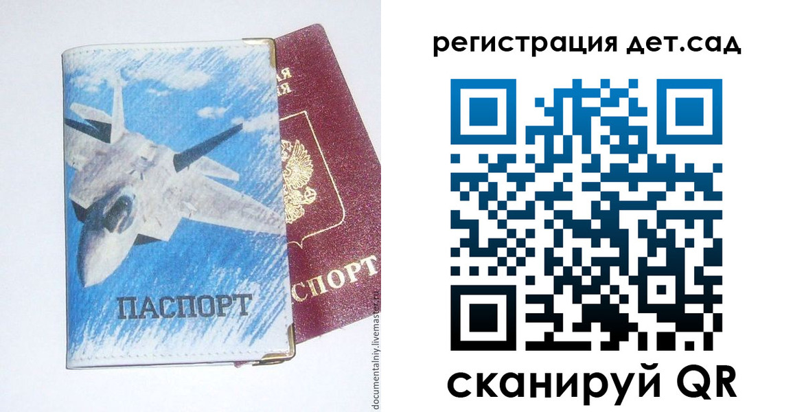 временная регистрация 2025 в Тынде