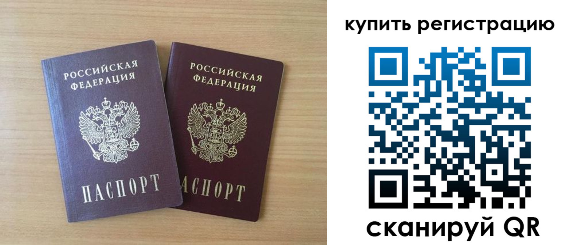 где прописаться в Тынде