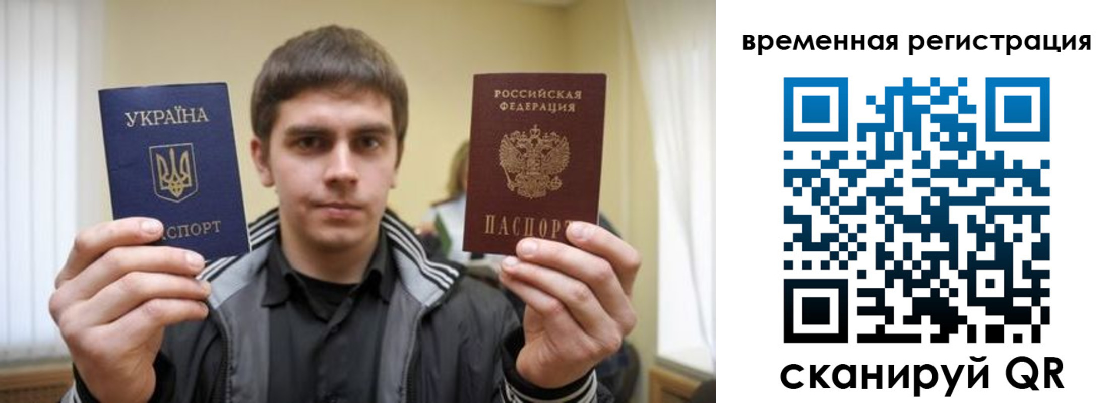 временная прописка в Тынде