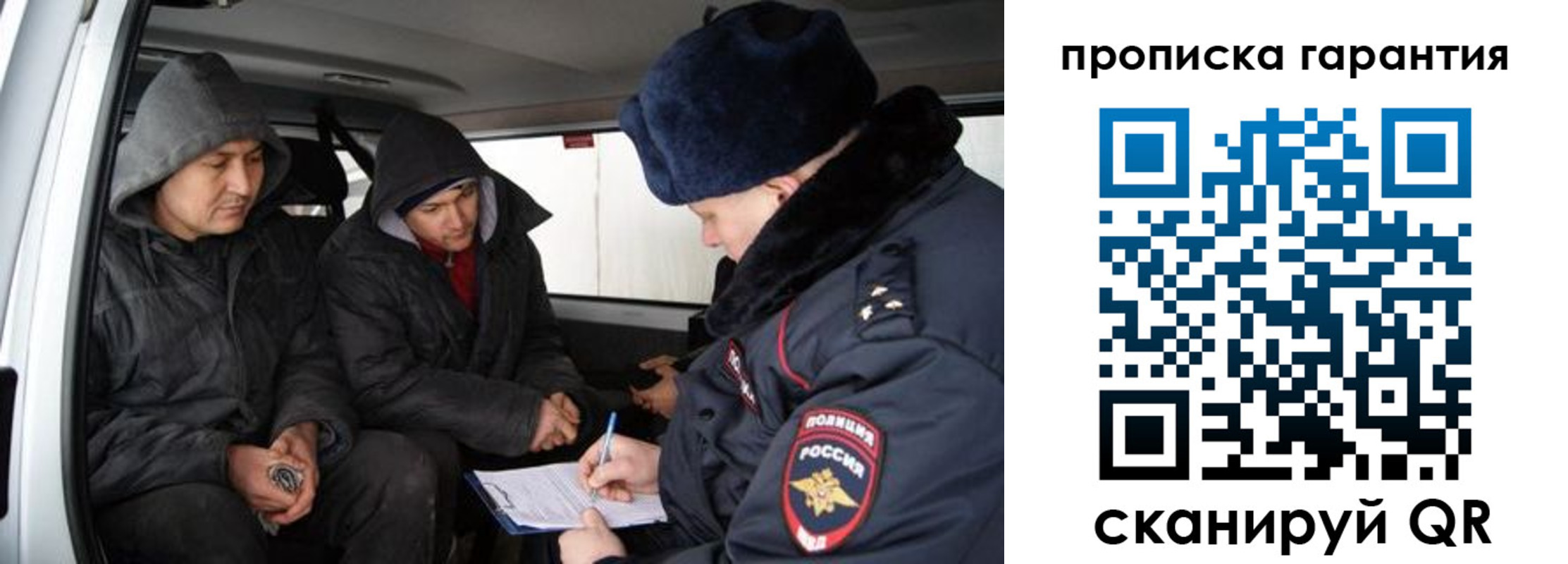 прописка ребенка в Тынде