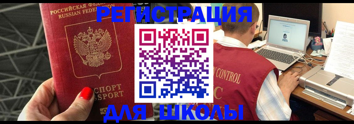 где прописаться в Тынде