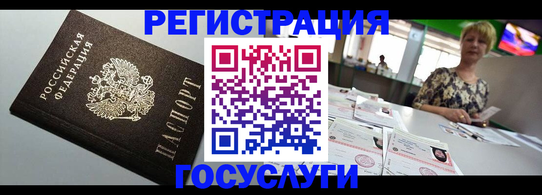 миграционный учет в Тынде