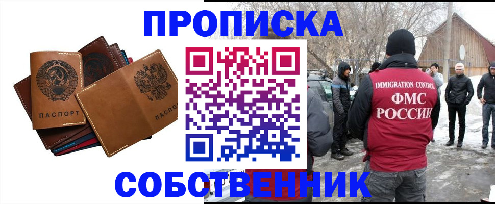 прописка паспорт в Тынде