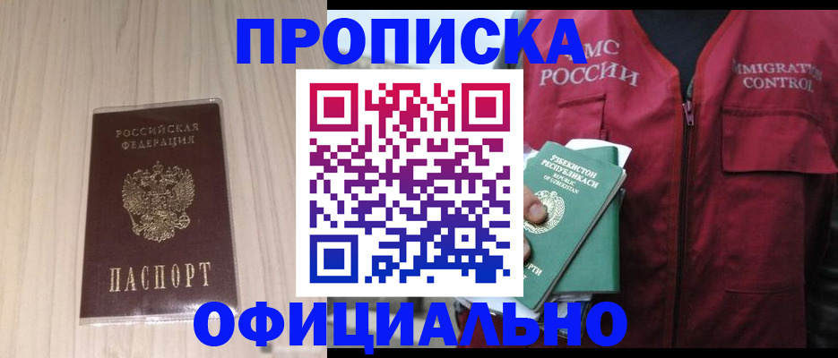 регистрация для школы в Тынде